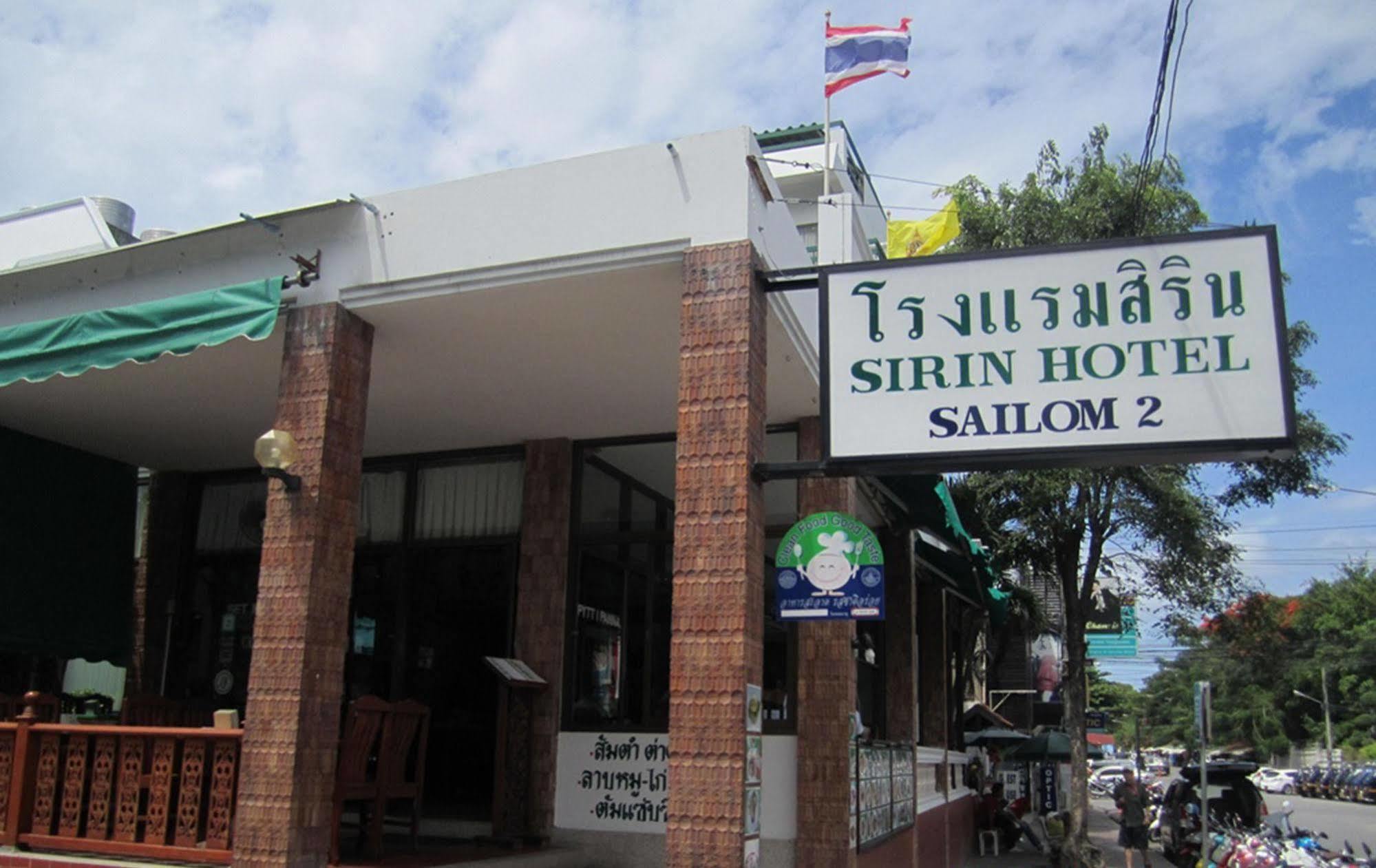 Sirin Hotel Hua Hin Exterior foto